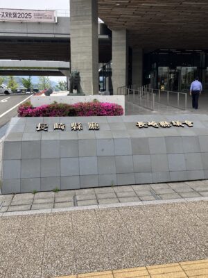 長崎県庁　標石
