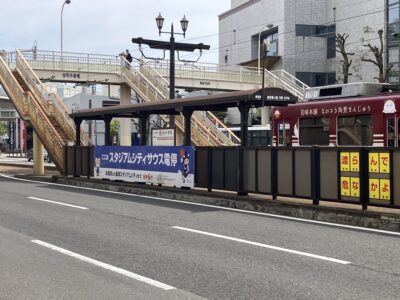 スタジアムシティサウス電停
