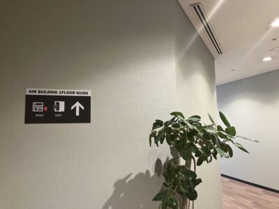 郵便局の案内板