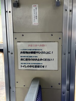 普通列車の車内注意書き