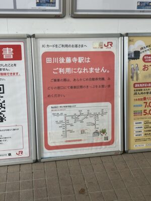 ICカードは利用できません