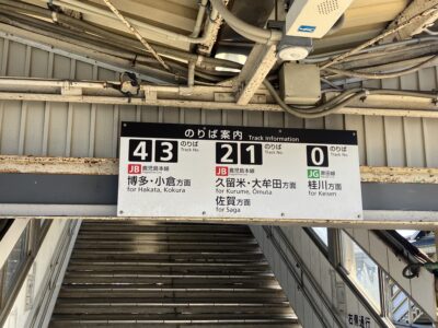 原田駅のりば案内