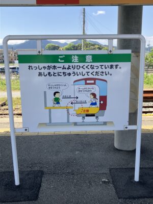 桂川駅の注意書き