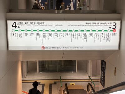 七隈線路線案内
