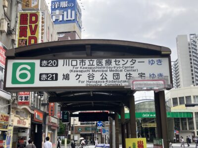 赤羽駅東口6番のりば