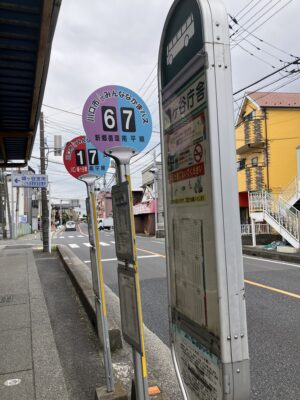 鳩ヶ谷庁舎バス停