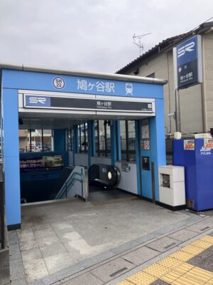 鳩ヶ谷駅入口