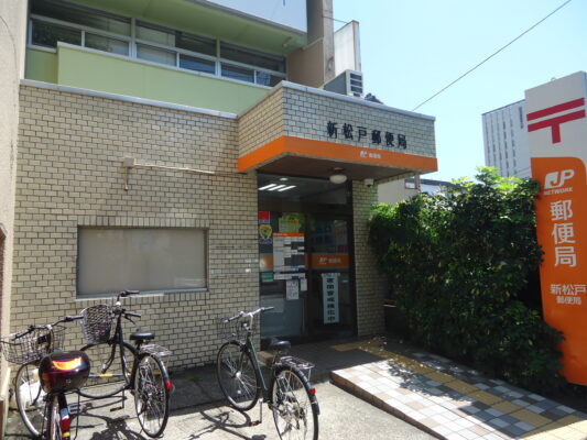 新松戸局