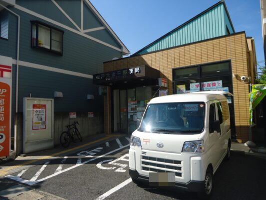 松戸大金平局