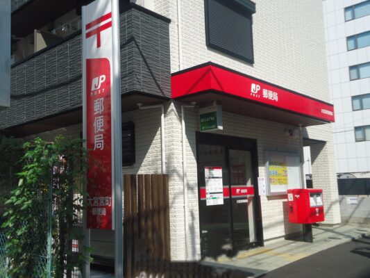 大宮宮町局