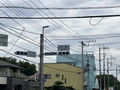 小出交差点