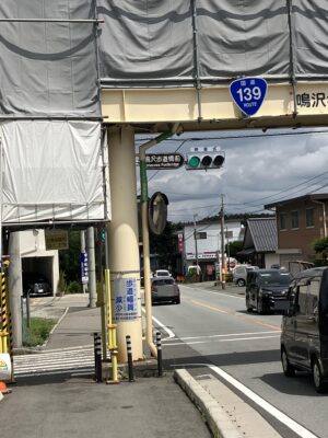 鳴沢郵便局遠景