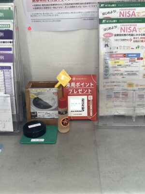ゆうゆうポイントの表示