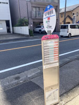 松戸郵便局バス停