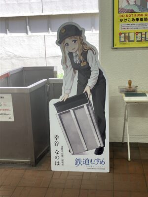 幸谷なのは