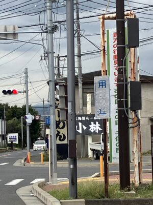 用田の辻
