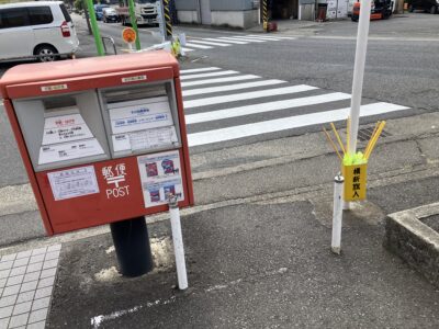 横断旗