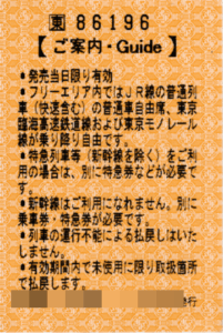 のんホリご案内