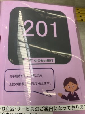 番号札冊子1