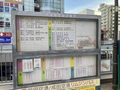 橋本駅北口バス案内板