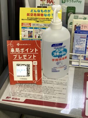 来局ポイントプレゼント
