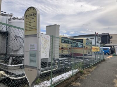 津久井高校前バス停