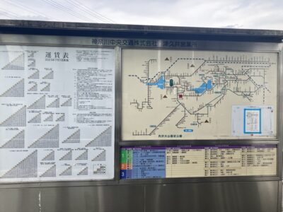 津久井営業所の案内板