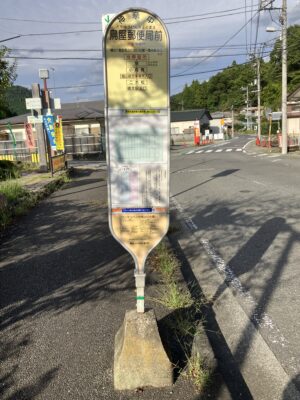 鳥屋郵便局前バス停