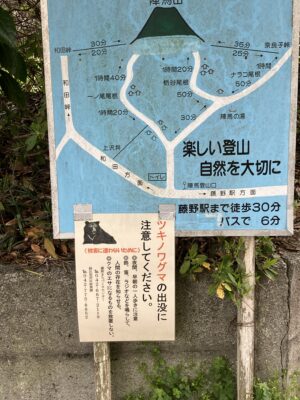 陣馬山案内