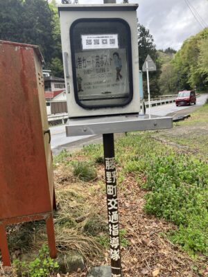 登山者カード用ポスト