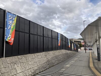 上野原をジオパークに