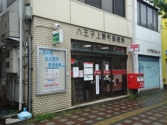 八王子上野町局