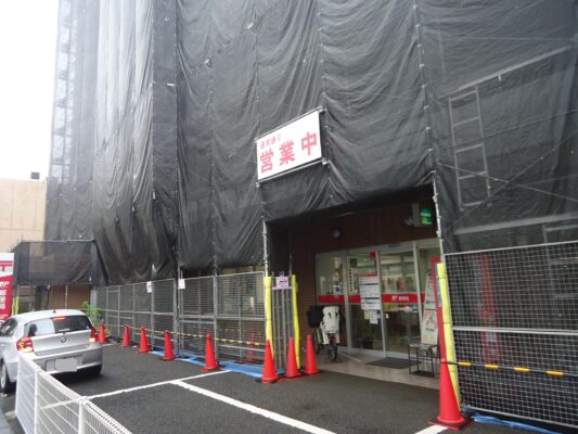 八王子大和田局
