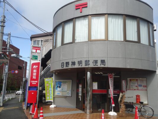 日野神明局