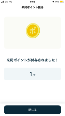 ゆうゆうポイント