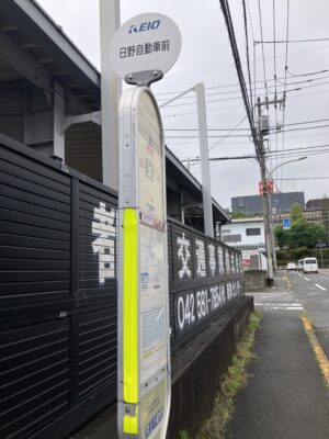 日野自動車前バス停