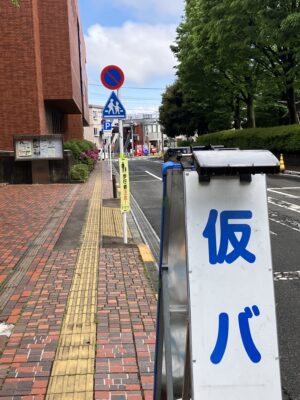 日野神明局遠景