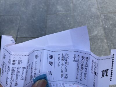 おみくじ