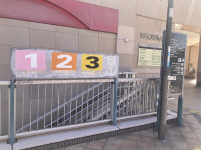 橋本駅北口1~3のりば