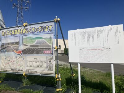 津久井広域道路を新しく作っています