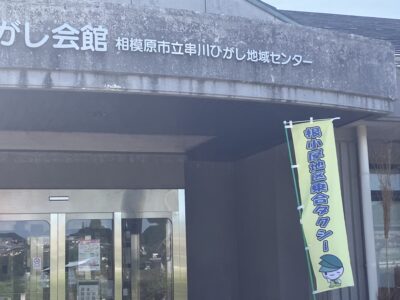 根小屋地区乗り合いタクシー