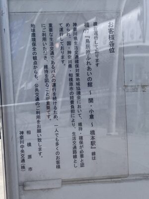 橋07系統についてお願い