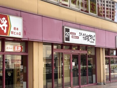 橋本駅北口の箱そば