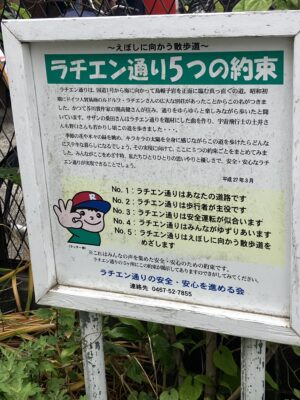 ラチエン通りの案内