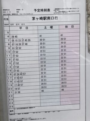 東海岸北五丁目バス停