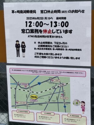 昼休みの案内