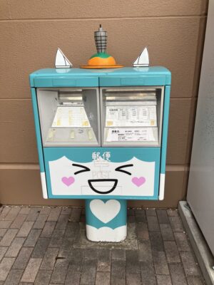 湘南モールフィルのポスト