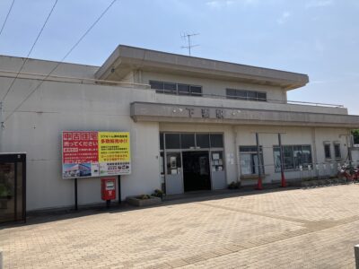 下妻駅