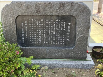 下妻発祥の地
