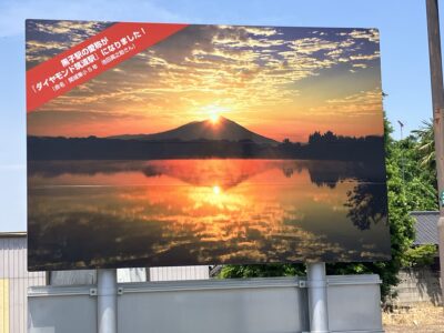 ダイヤモンド筑波駅